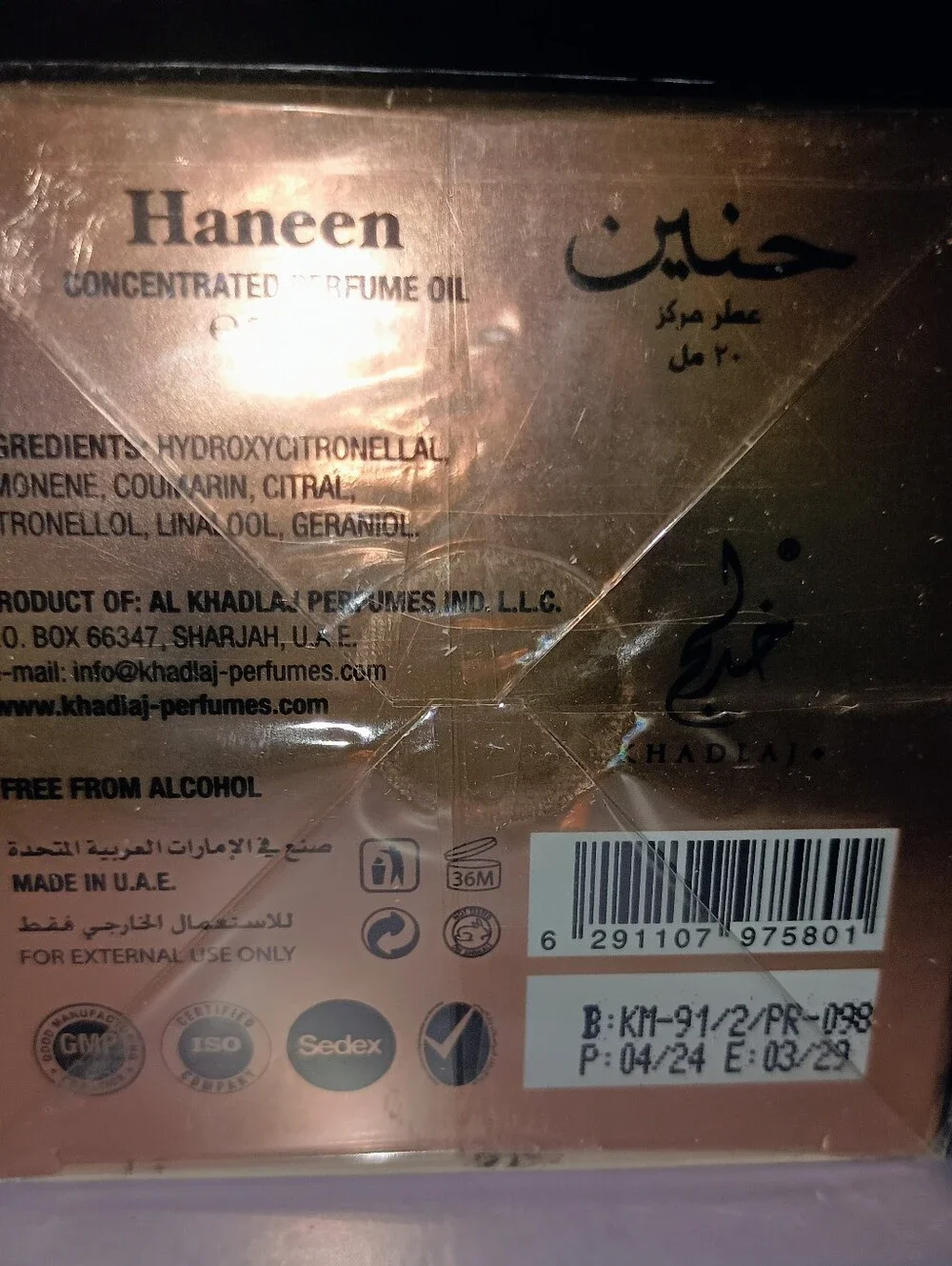 Haneen Khadlaj Perfume Oil